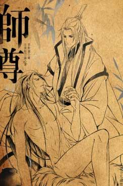 師尊