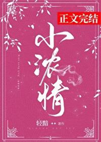 小濃情