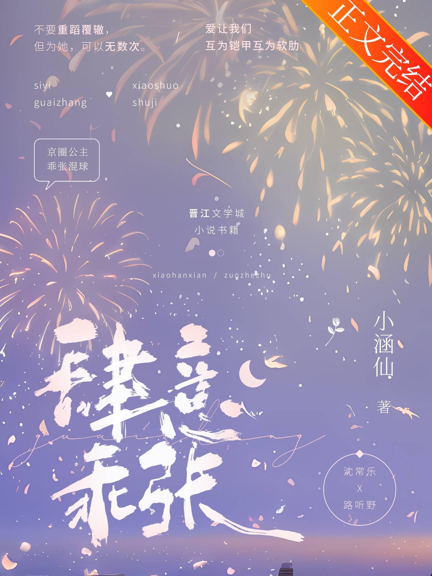肆意乖張