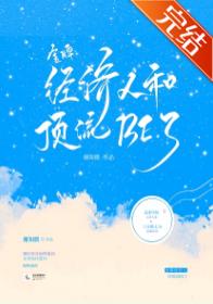 金牌經紀人和頂流BE了