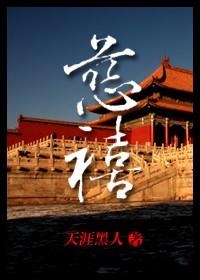 慈禧