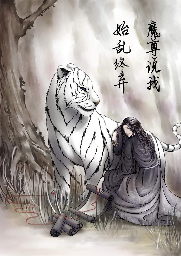 魔尊說我始亂終棄