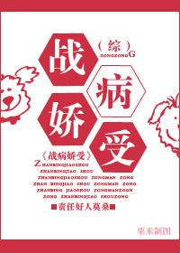 戰病嬌受[位面]