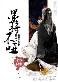 墨将不啞