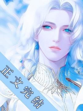 【ABO】被抛棄後，我和帝國皇帝閃婚了