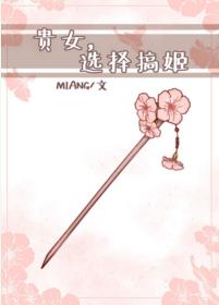 纨绔嬌寵（重生）