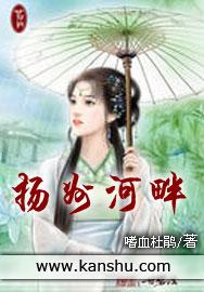 揚州河畔