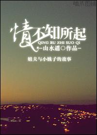 情不知所起