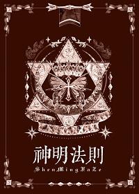 今天也沒有戒掉貼貼[無限]