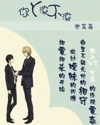 你丫滾不滾