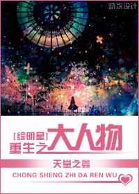 重生之大人物