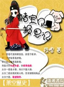 豬寶貝報恩記