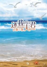[綜]還我夫君