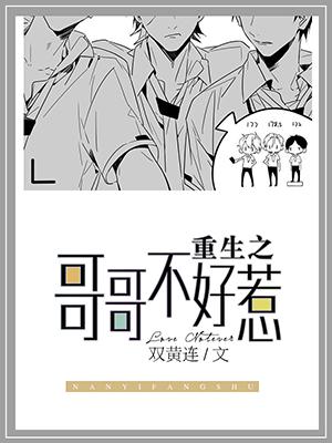 重生之不好惹