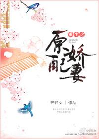 重生之原配嬌妻