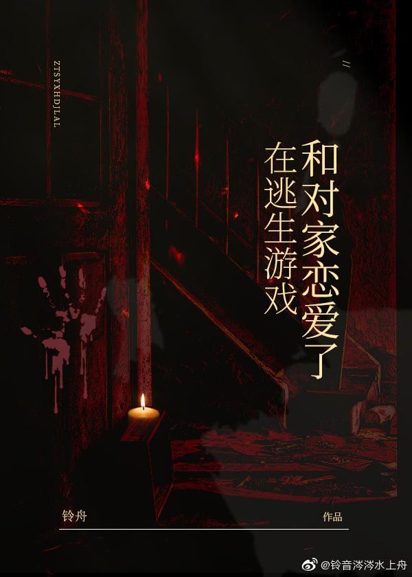 在無限游戲和對家戀愛了