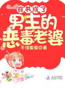 穿書成了男主的惡毒老婆
