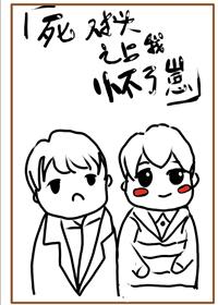死對頭讓我懷了崽