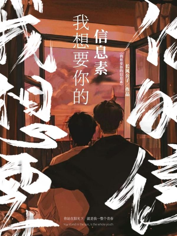 我想要你的信息素【ABO】