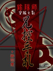 [斑泉]陰陽師兄控手劄