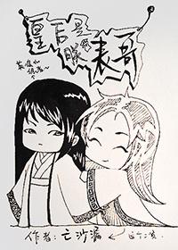 皇後是朕表哥