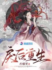 戾後重生