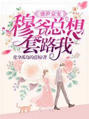 溫婉穆郁修