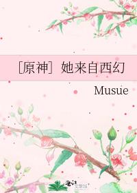 ［原神］她來自西幻