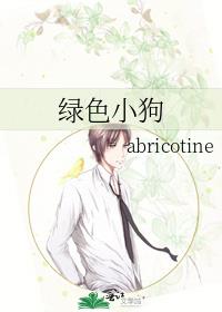綠色小狗