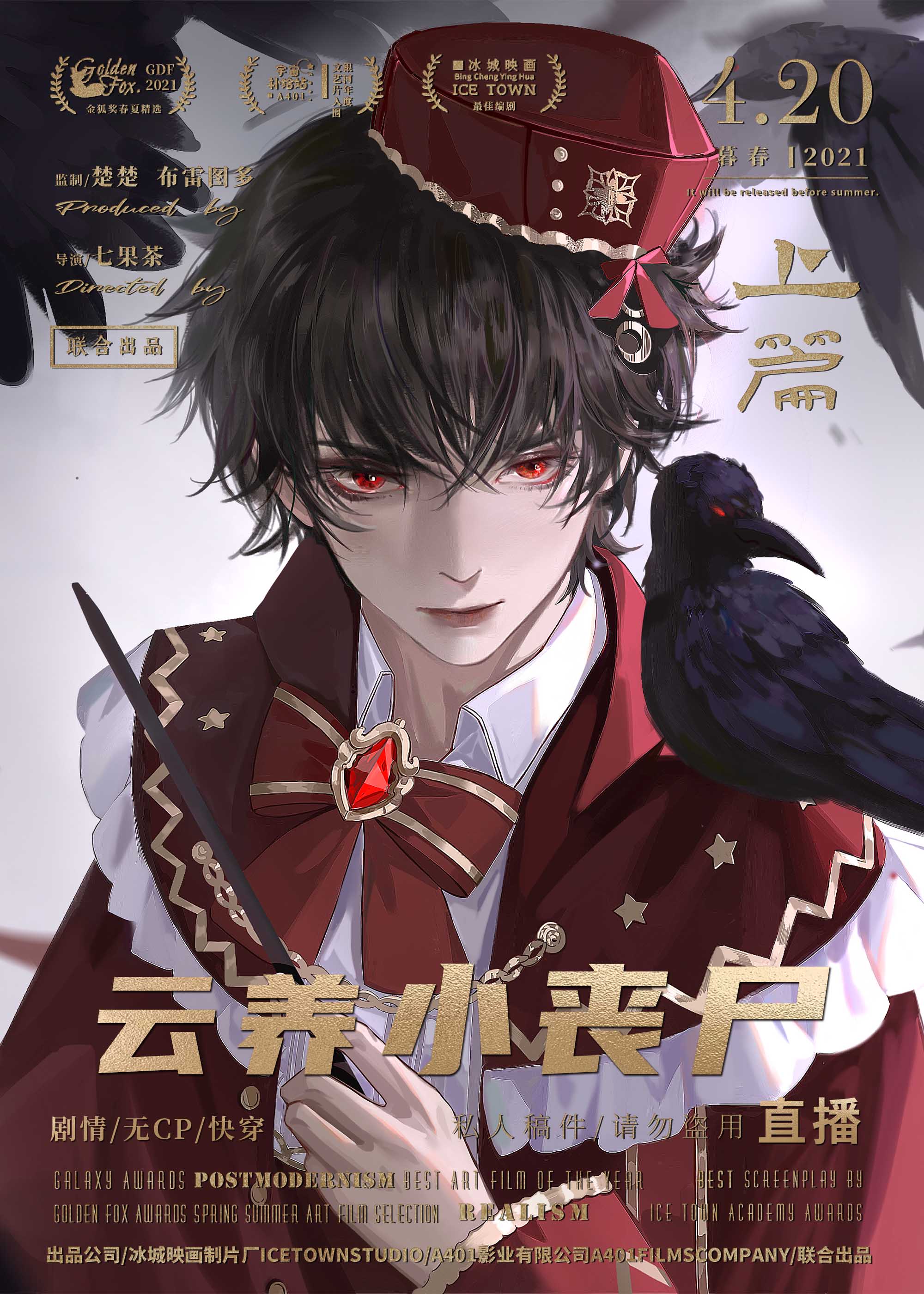 雲養小喪屍[直播]