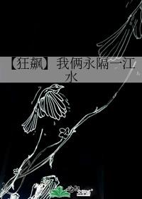 【狂飙】我倆永隔一江水