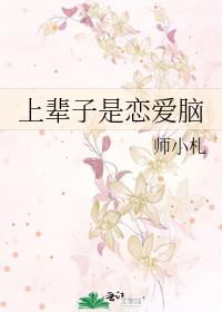 上輩子是戀愛腦