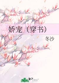 嬌寵