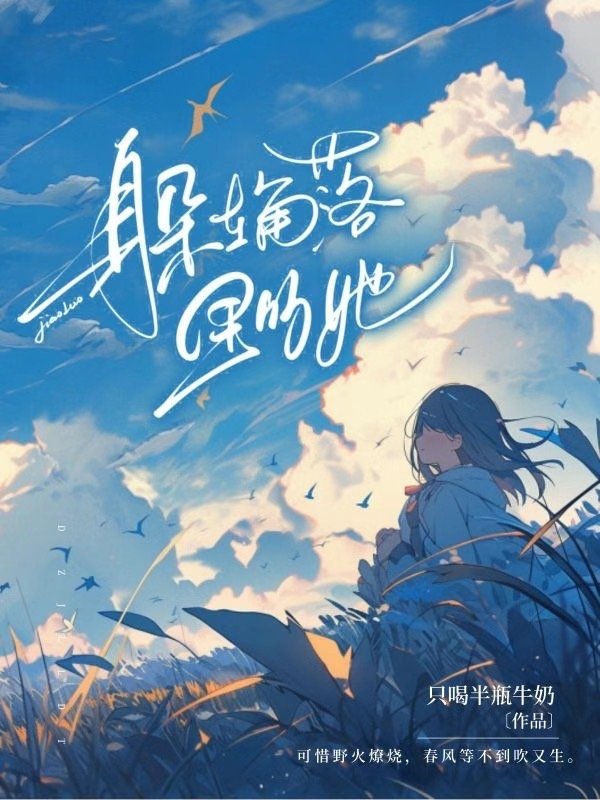躲在角落裏的她