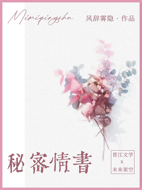秘密情書[GB]