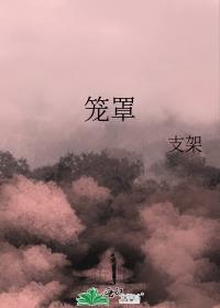 籠罩