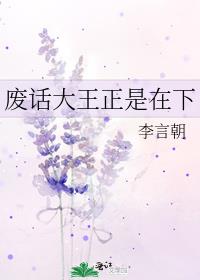 廢話大王正是在下