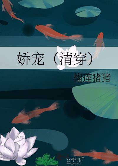 嬌寵[清穿]
