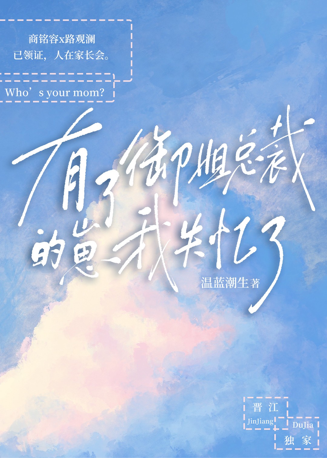 有了禦姐總裁的崽我失憶了