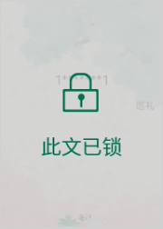 我攻略的紙片人找來了
