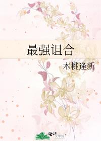 最強詛合