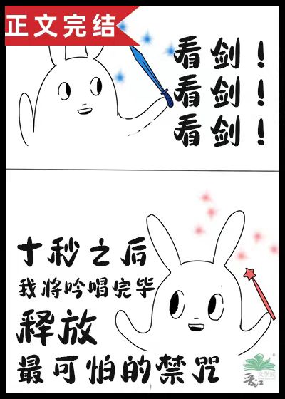 飛升到了魔法界