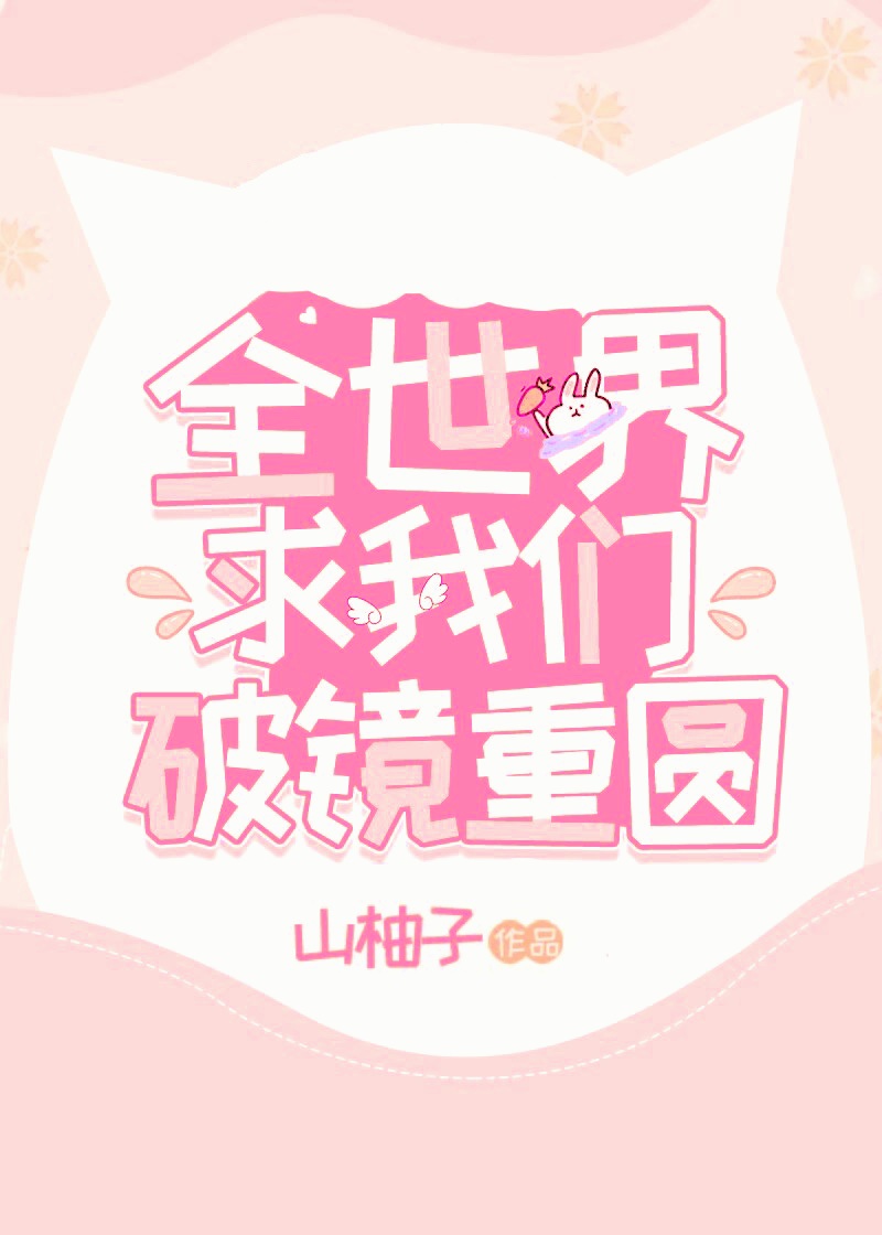 玫瑰行星[娛樂圈]