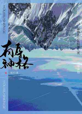 有辱神格