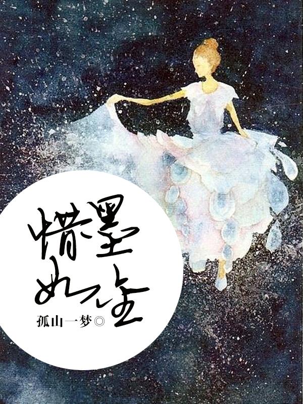 惜墨如金