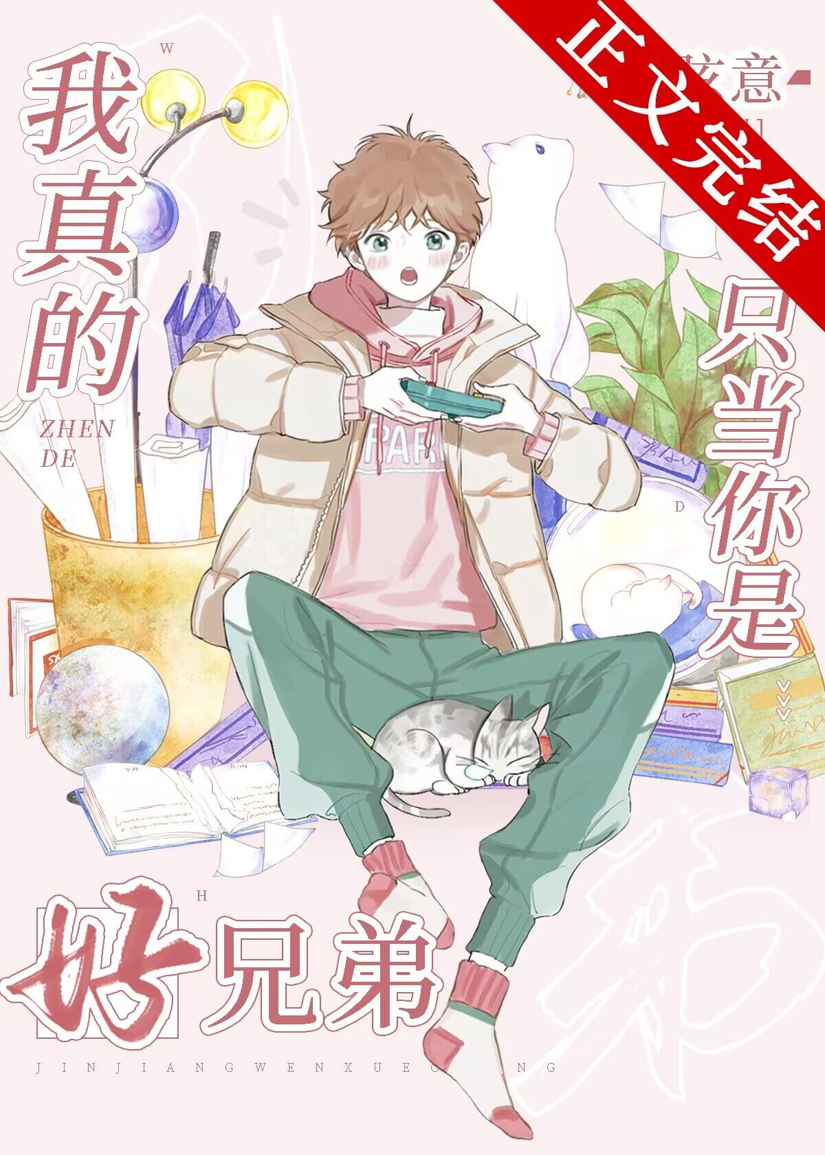 我的竹馬他為什麽這樣