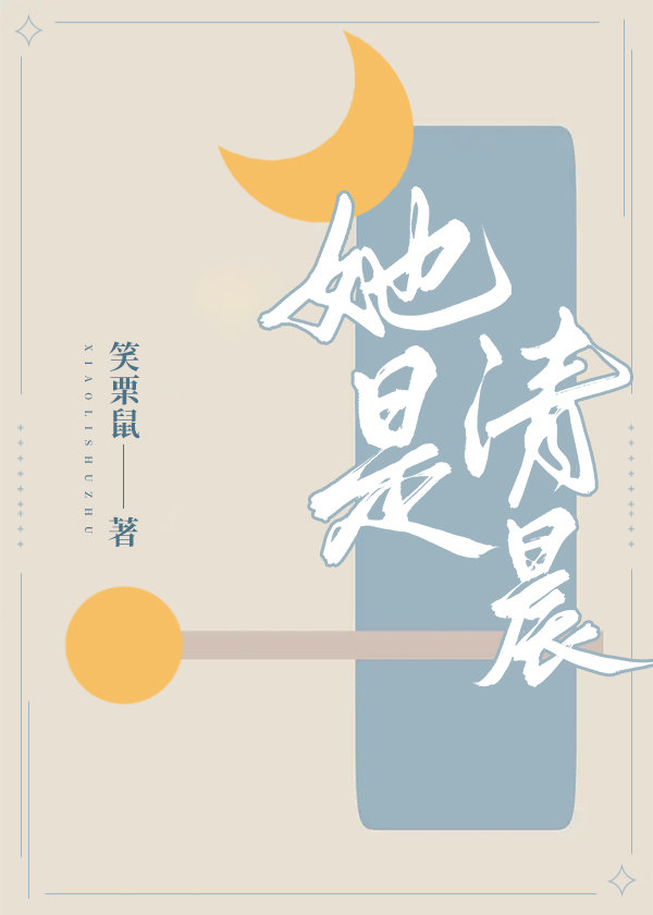 我的清晨