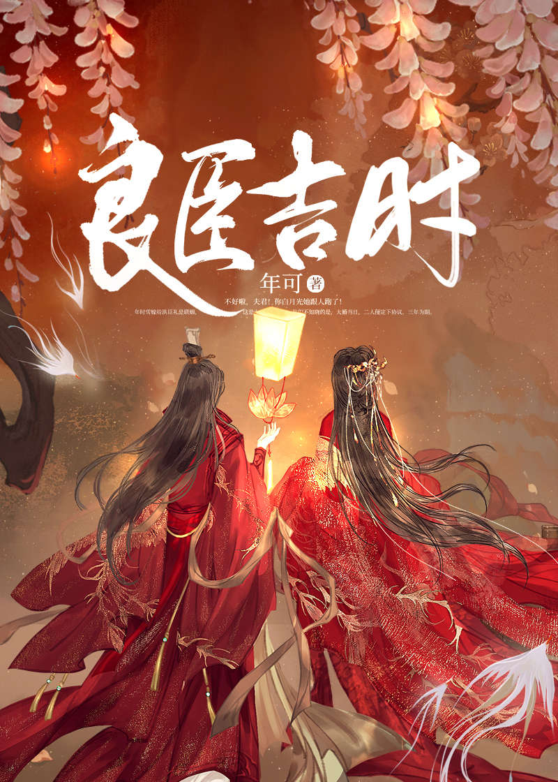良臣吉時