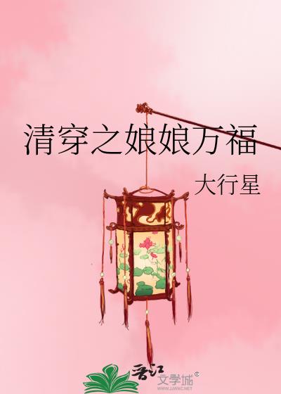 清穿之皇後千千歲