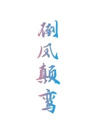 雌雄
